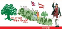 नेपाली कांग्रेस ‘जनताको साथमा कांग्रेस’ अभियान सुरु गर्ने तयारीमा  